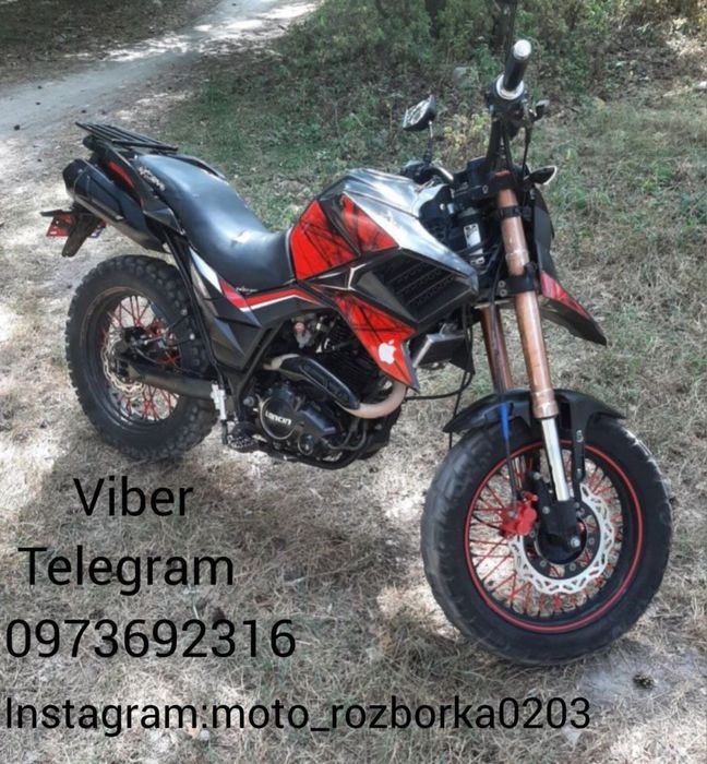 Мотор Tekken 250!Інше!