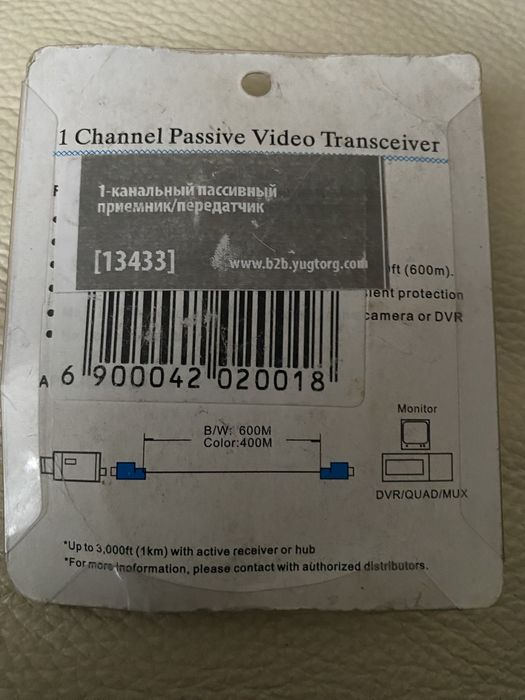 Пассивный приемо- передатчик видеосигнала.
