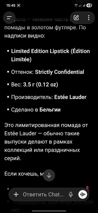 Помада  Estee Lauder. Оригинал.