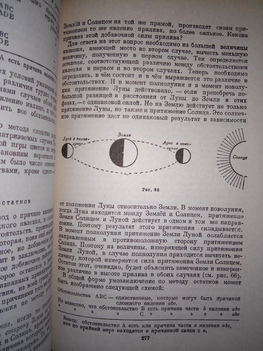 Асмус Логика Учебник Изд.2-е 2001