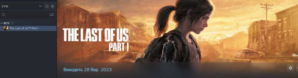Активація в Steam The Last Of Us Part 1 Offline