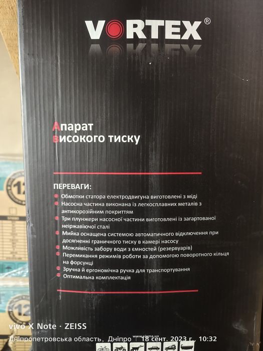 Авто Мойка Vortex