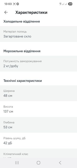 Продам Холодильник