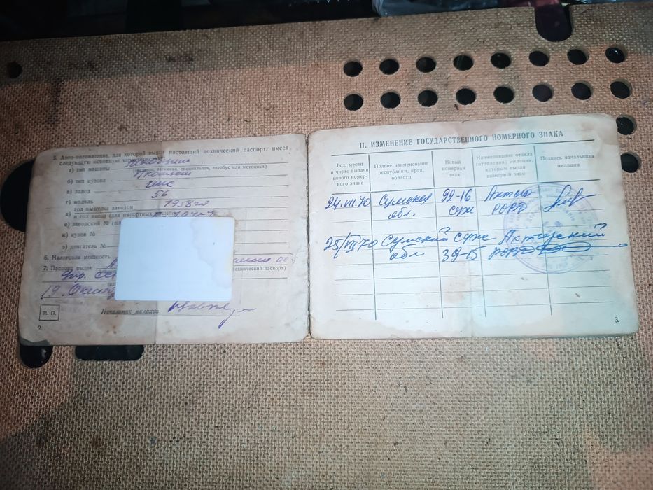 Бензобак мото ,,Iж Пл4 / Ю 4" з облицюванням