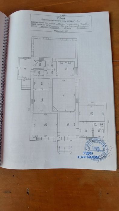 Продам будинок. Вул.Грушевського,27.