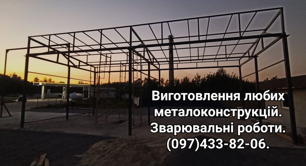 Монтажник, Сварщик. Помощь в строительстве.