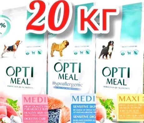 Оптіміл 20 кг для собак