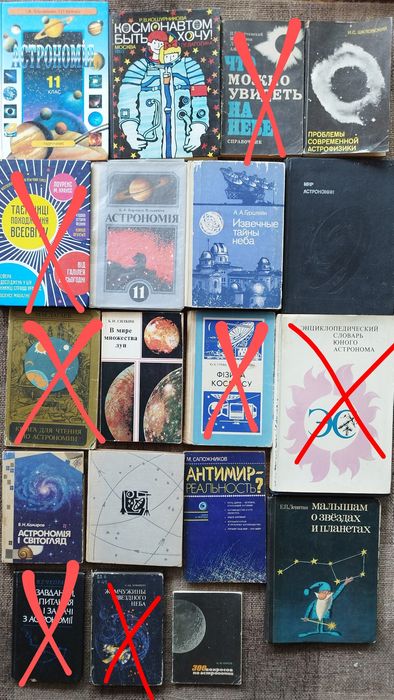 Комплект книг астрономія, астрономия, учебники, підручники