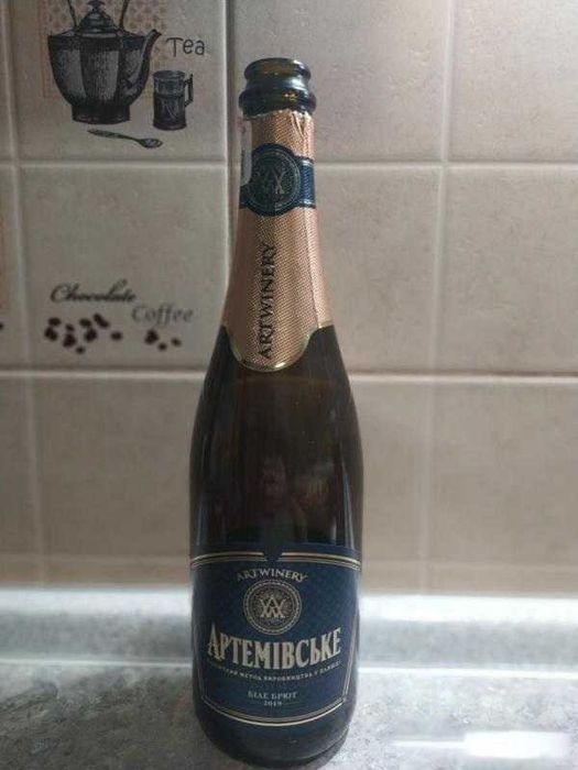 Пустая бутылка из-под Артемовского шампанского (Бахмут)