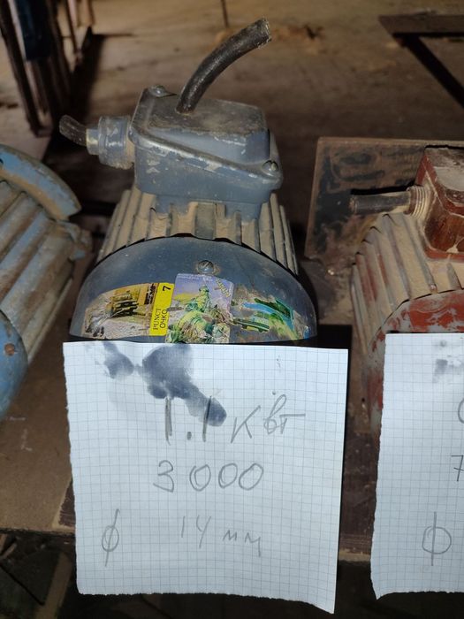 Електричні двигуни