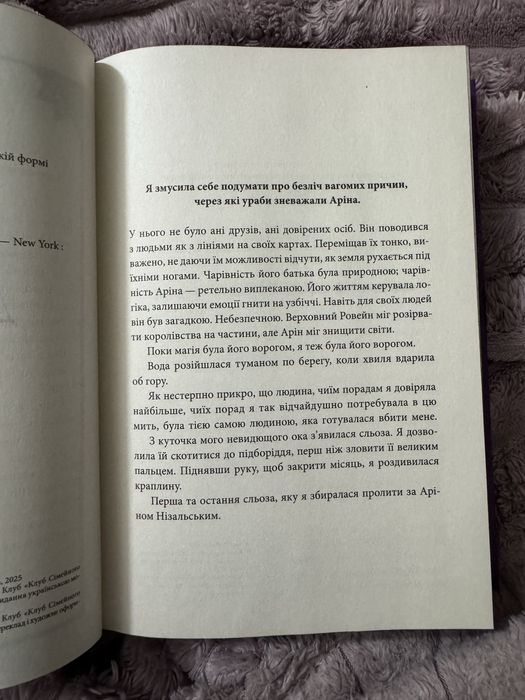 Корона Джасада. Сара Гашем. Спалений престол книга 2