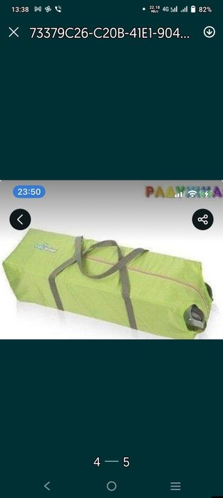 Манеж детский мир