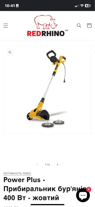 Тример  садовий Pawer Plus Weed Swepper