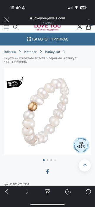 Перстень/ каблучка з жовтого золота з перлами love you