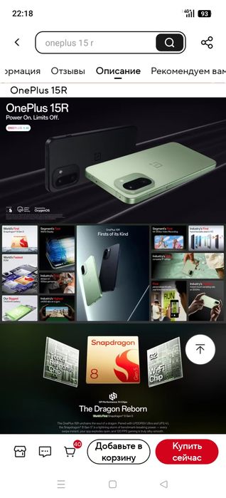 OnePlus 15R. 12/256 gb. Глобальна версія!