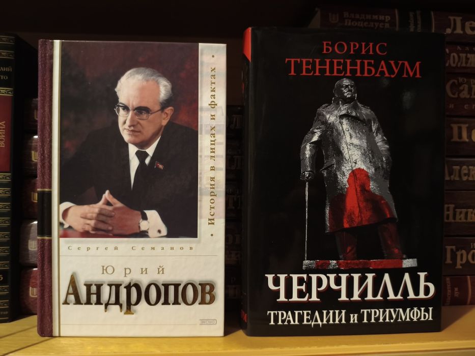 Дройзен Тарле Потто Успенский Тененбаум история биографии