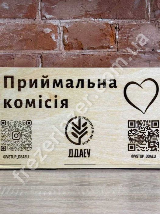 Лазерна різка, розкрій, гравіювання,  по вашим ескізам ДНІПРО