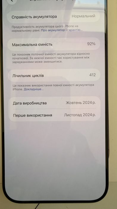 Iphone 16 pro max 256 desert titanium