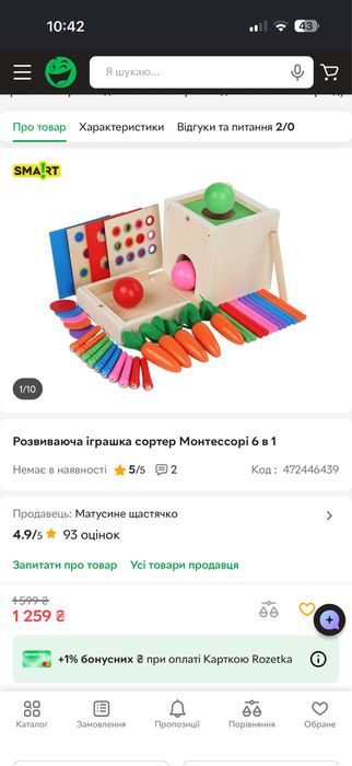 Розвивяючі іграшки в 0