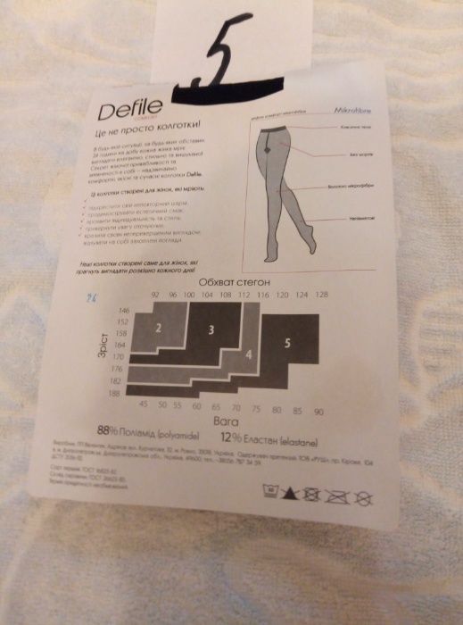 Женские колготы - новые