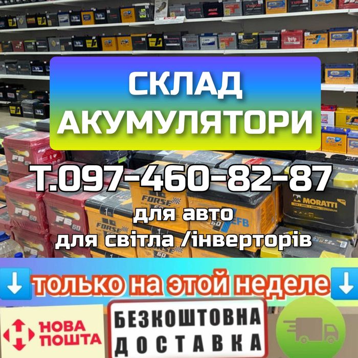 АККУМУЛЯТОР ГЕЛЕВЫЙ 100 / 200 / 150 / 80 / 75 / 60 / 45 ah