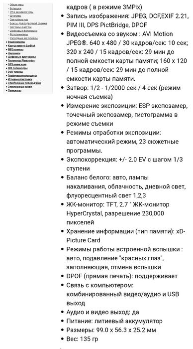 олімпус фотік заклинив об'єктив.Також є батарея