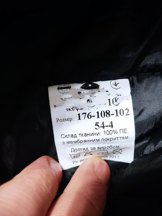 Форма черная, спецодежда