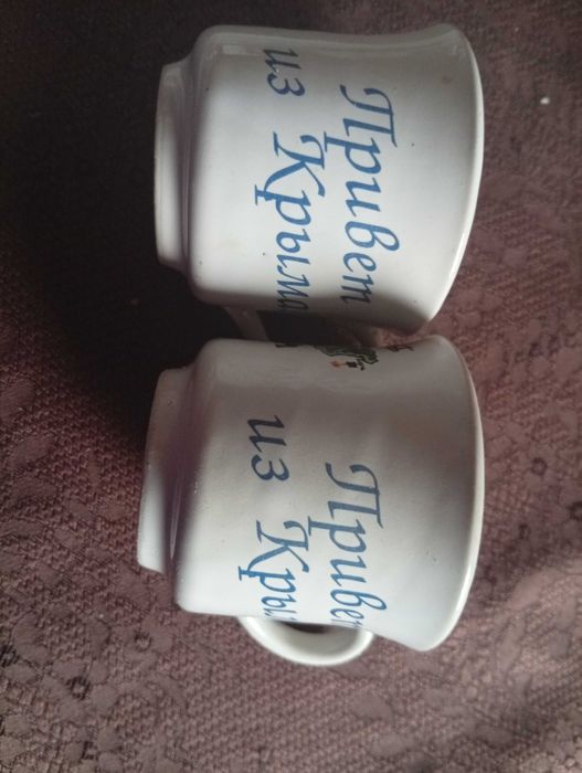 Кримські ретро чашечки