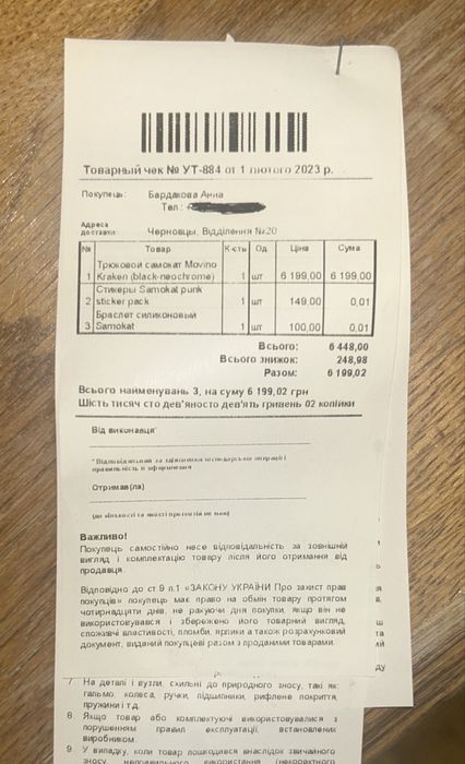 Трюковий Самокат MOVINO