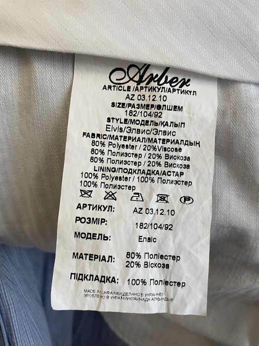 Костюм Arber з рубашкою і галстуком