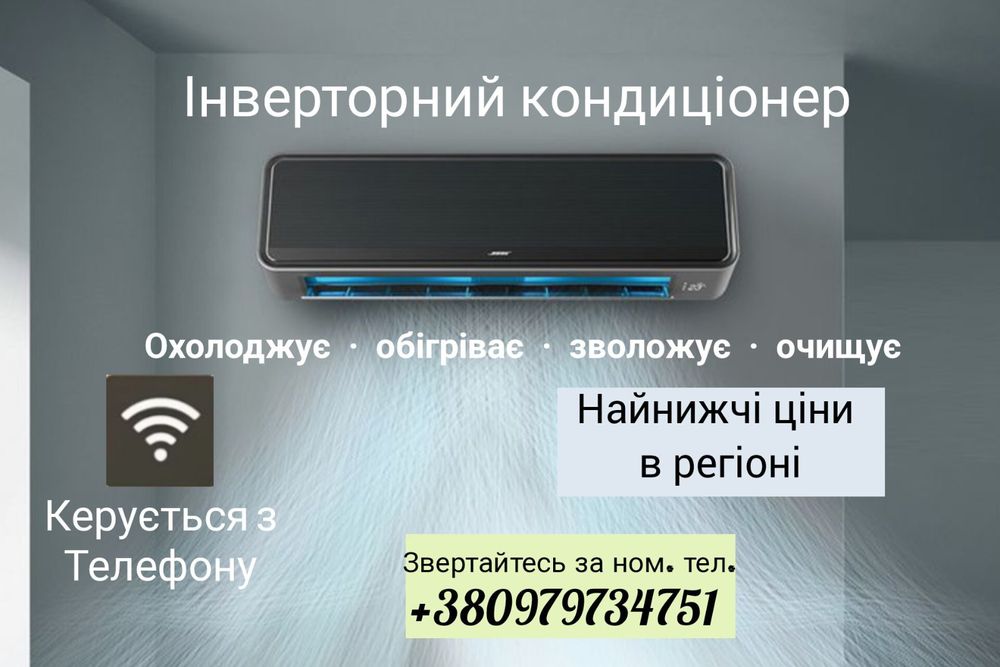 Продаж монтаж кондиціонерів теплових насосів систем вентиляції