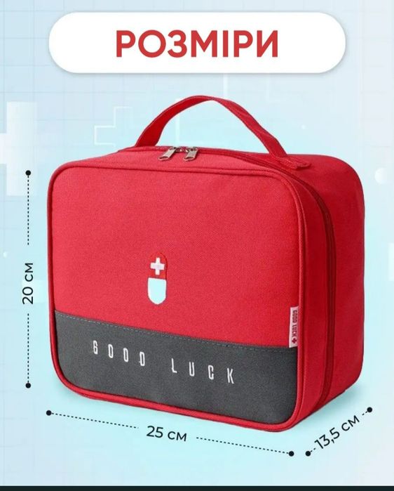 Аптечка Good luck