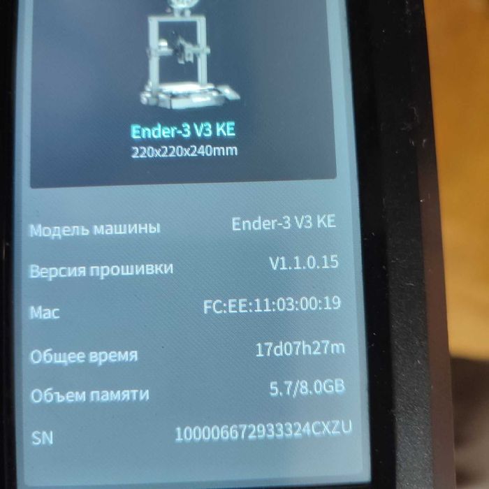 3D-принтер Creality Ender-3 V3 KE