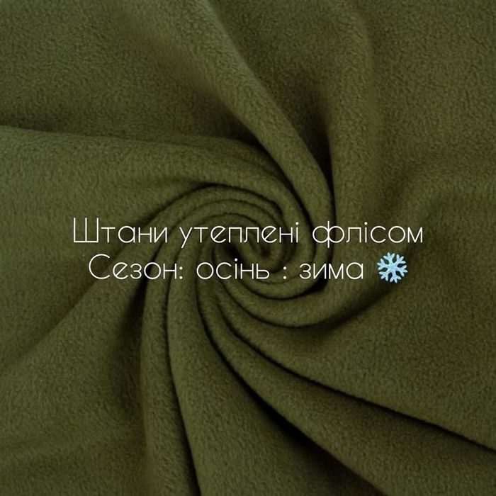 ЗИМОВІ  утеплені карго штани •чоловічі брюки•
