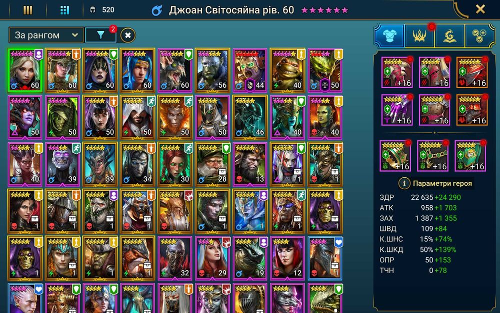 Акаунти Raid Shadow Legends