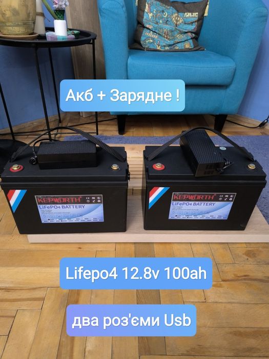 Акумулятор Lifepo4 12v 100ah + Зарядне в комплекті