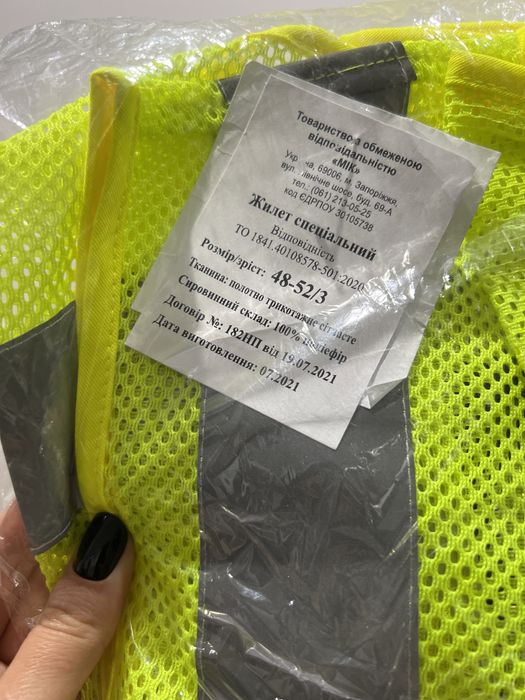 Жилетка поліцейська світловідбиваюча