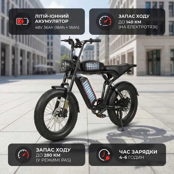 Електровелосипед M20-III 2000W 36Ah електрофетбайк з великим запасом ходу новий з гарантією зі складу