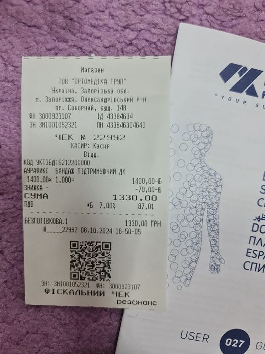 Бандаж для беременных Aurafix AO-27 підтримуючий для вагітних турция