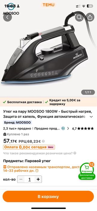 Утюг паровой MOOSOO