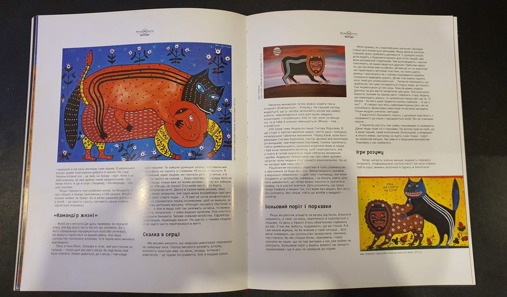 Антін Мухарський Жлобологія  (2013)