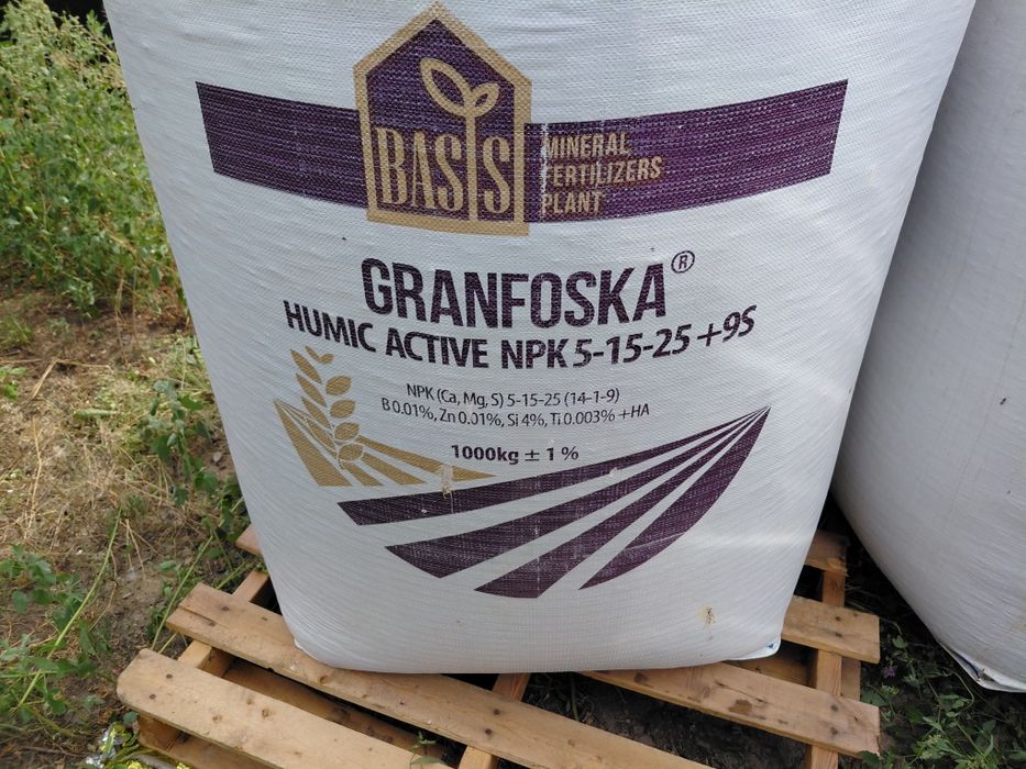 Продам Нітроамофоску 5-15-25+9S