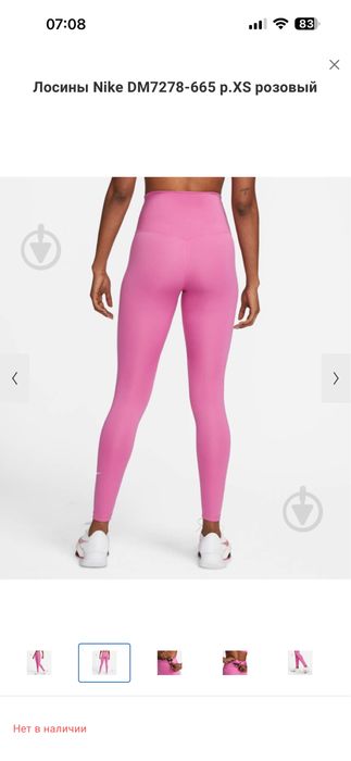 Лосины Nike DM7278-665 р. XS розовые