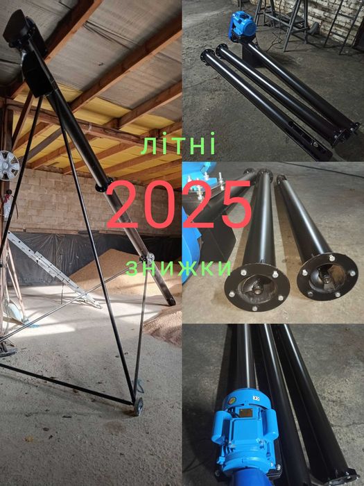 Шнековий навантажувач, погрузчик зерна, конвеєр, транспортер сої