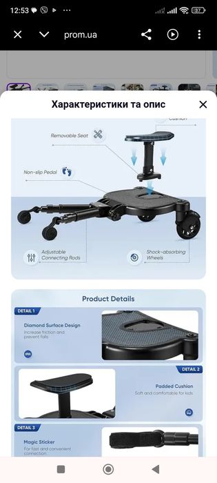 Продам дитячу Універсальну підставку для дитячої коляски
