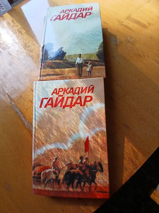 А. Гайдар. Собрание сочинений в трех томах