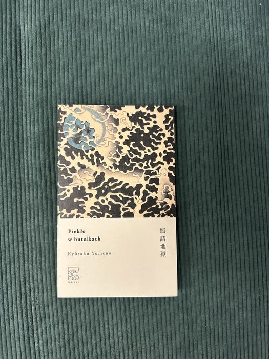 Kyusako Yumeno Pieklo w butelkach - Tajfuny