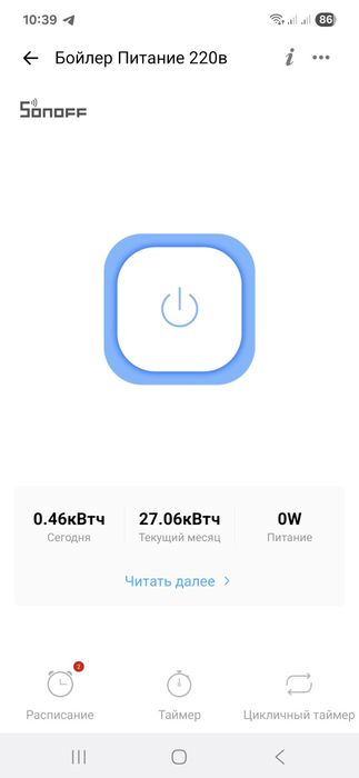 Sonoff S60  16А умная вай-фай/Zigbee розетка с энергометром