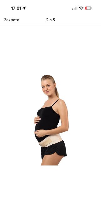 Бандаж для вагітних Aurafix AO-27 (xl)