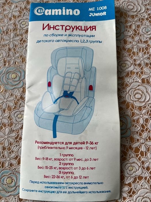 Автокрісло дитяче  El Camino продам